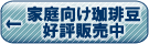 �R�[�q�[���̂��w���͂�����