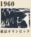 1960