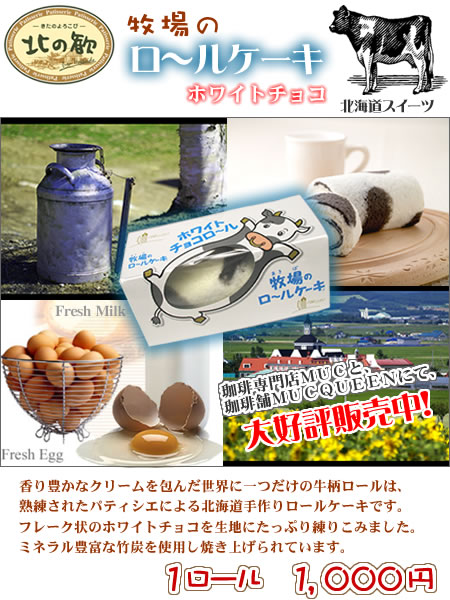 �q��̃��[���P�[�L�D�]�̔���