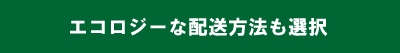 紙製品リサイクルの取り組み