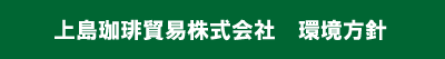 紙製品リサイクルの取り組み