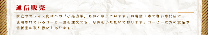 �ƒ��I�t�B�X�֍��i���ȃR�[�q�[�����͂����܂��B