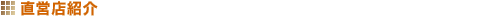 ���c�X�Љ�
