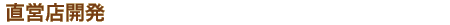���c�X�J��
