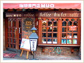 珈琲専門店MUC 山本店